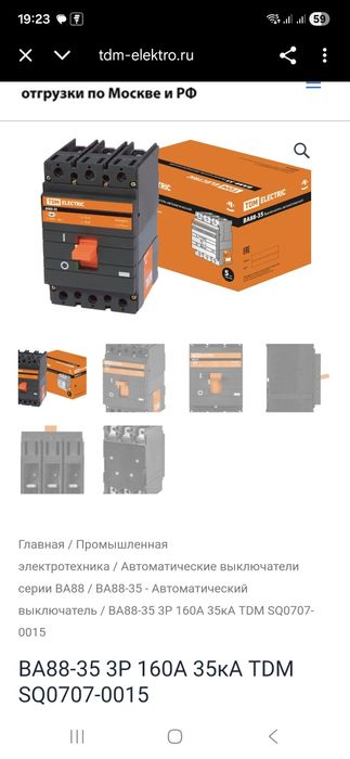 Автоматическии выключатель