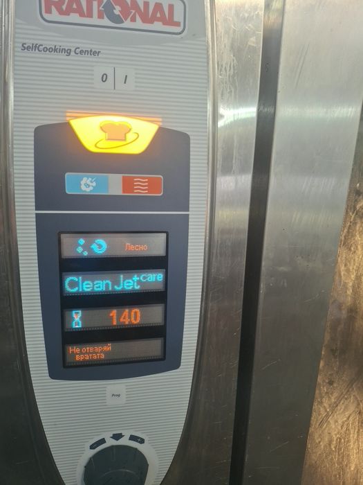 Конвектомат РАЦИОНАЛ  40 тави