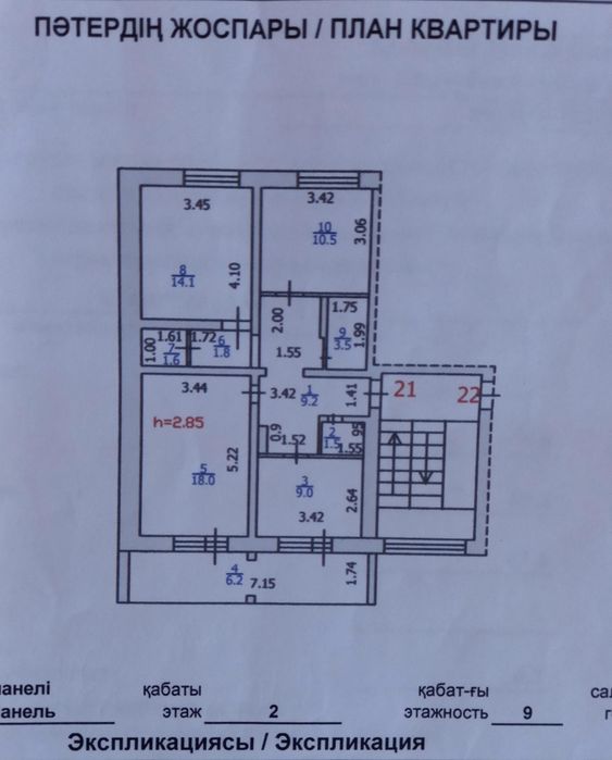 Продаётся 3 комнатная квартира в мобиле