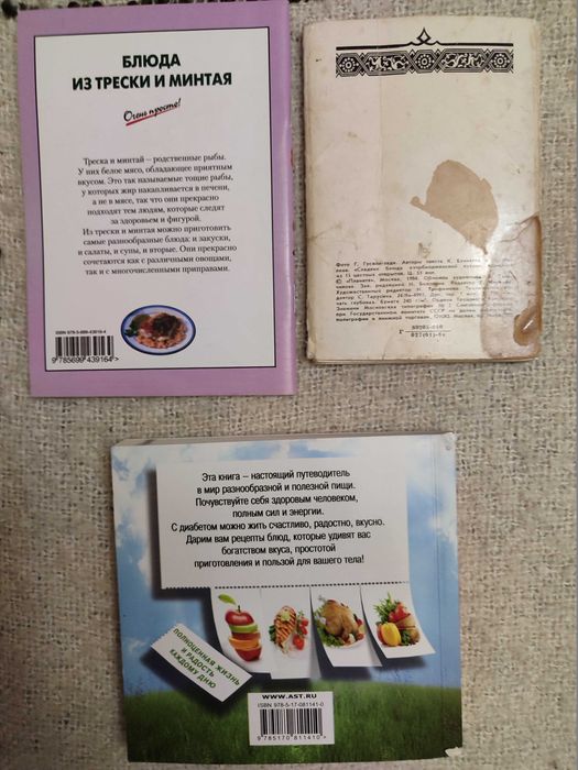 Книги и брошюрки с рецептами