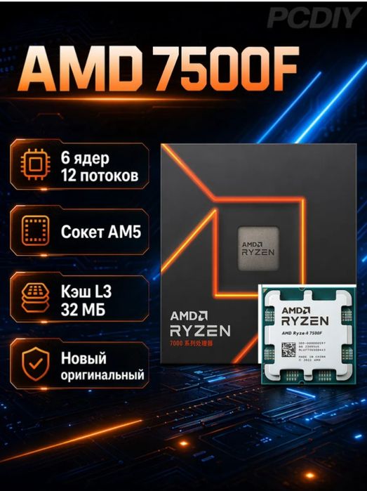 Maxsun Challenger и Ryzen 5 7500f