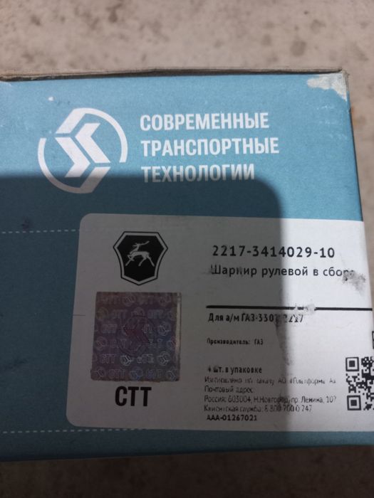 Продам запчасти на газель