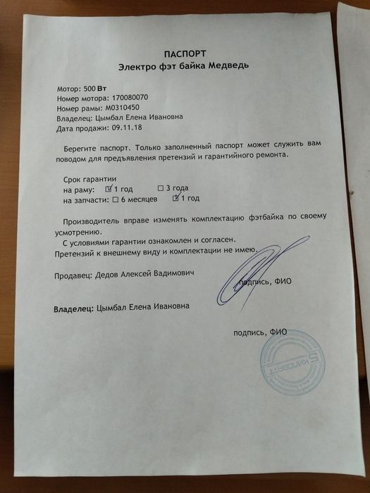 Велосипед фэтбайк медведь