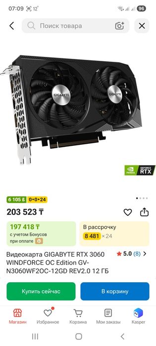 Продам видеокарту