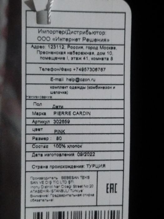 Продам новый слип с шапочкой