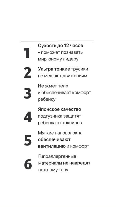 babyCaptain подгузник