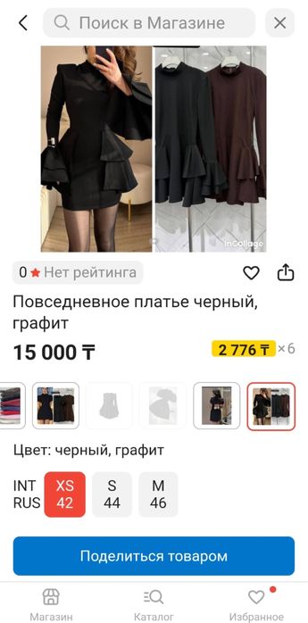 Вечерная платье черный новая