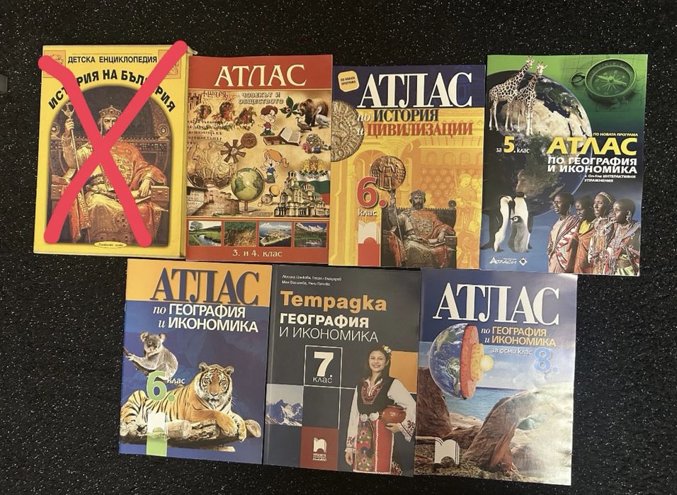 Енциклопедии, атласи и книги за оцветяване