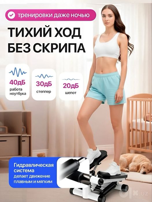 Степпер Homex