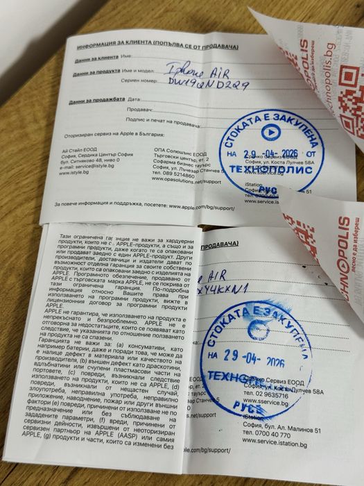 iPhone 17 Air чисто нови запечатани гаранция Технополис