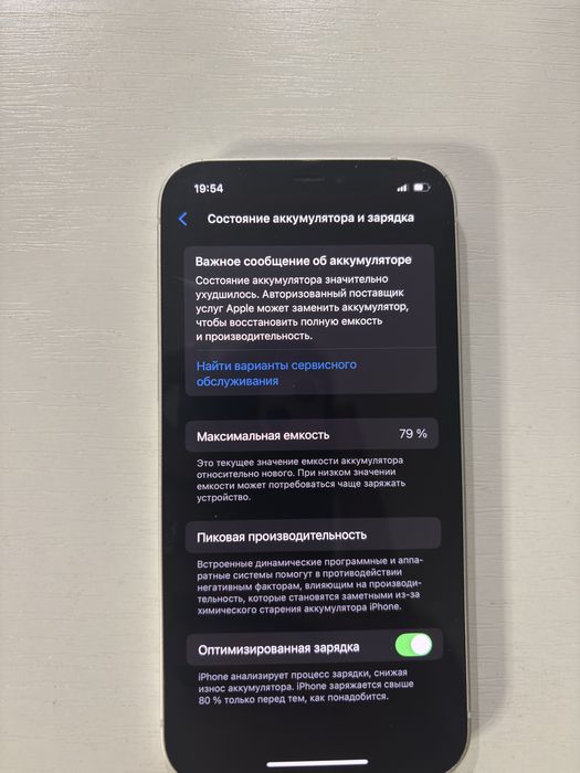 Продам айфон 12 на 64 гб