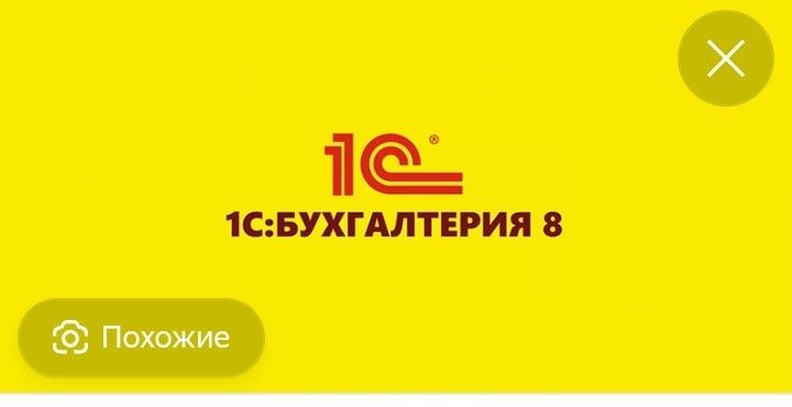 1с  Бухгалтерия  полный курс