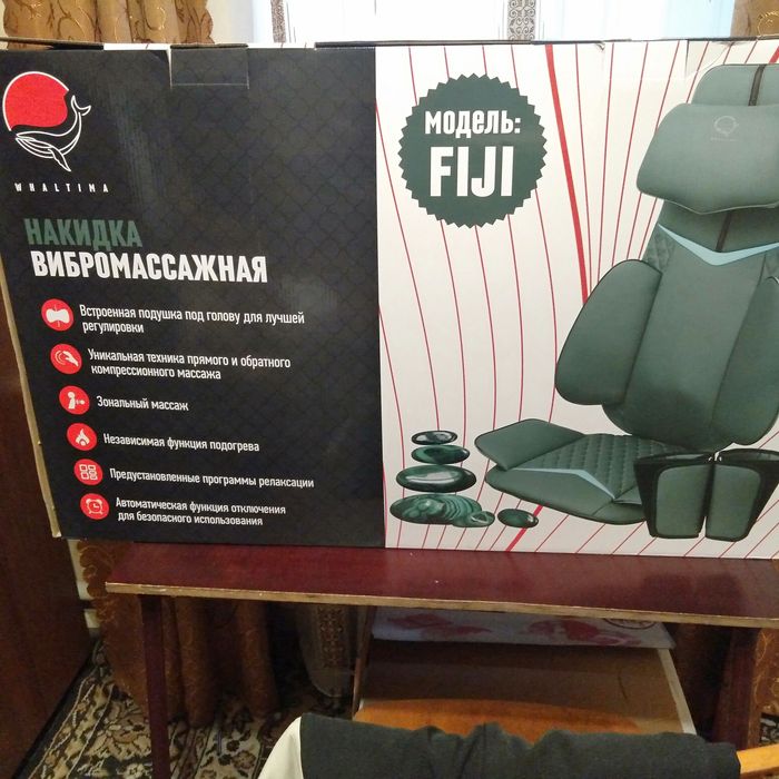 Накидка вибромассажная