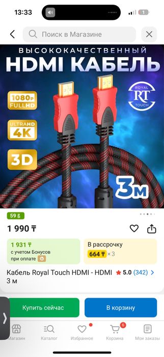 hdmi шнур как новый