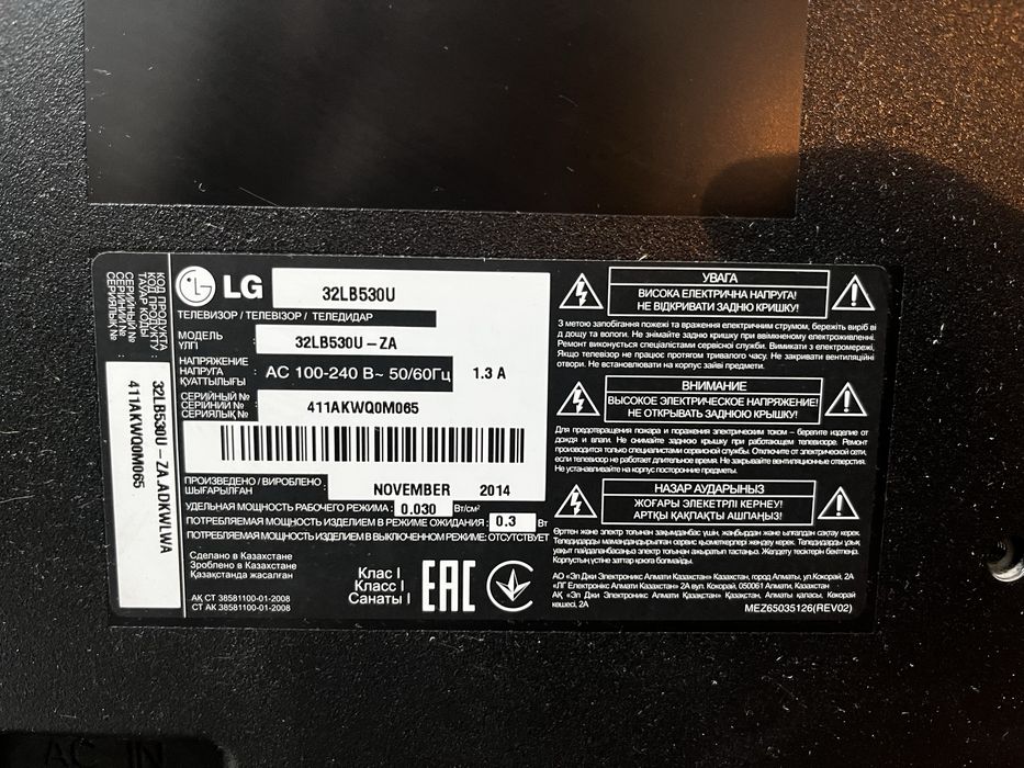 LG 32” (81 см) LED телевизор