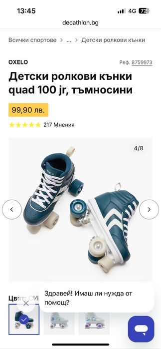 Decathlon детски кънки, 33 номер