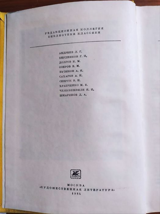 Н. В. Гоголь избранные сочинения