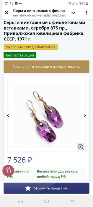 Редкие серьги серебро СССР 875