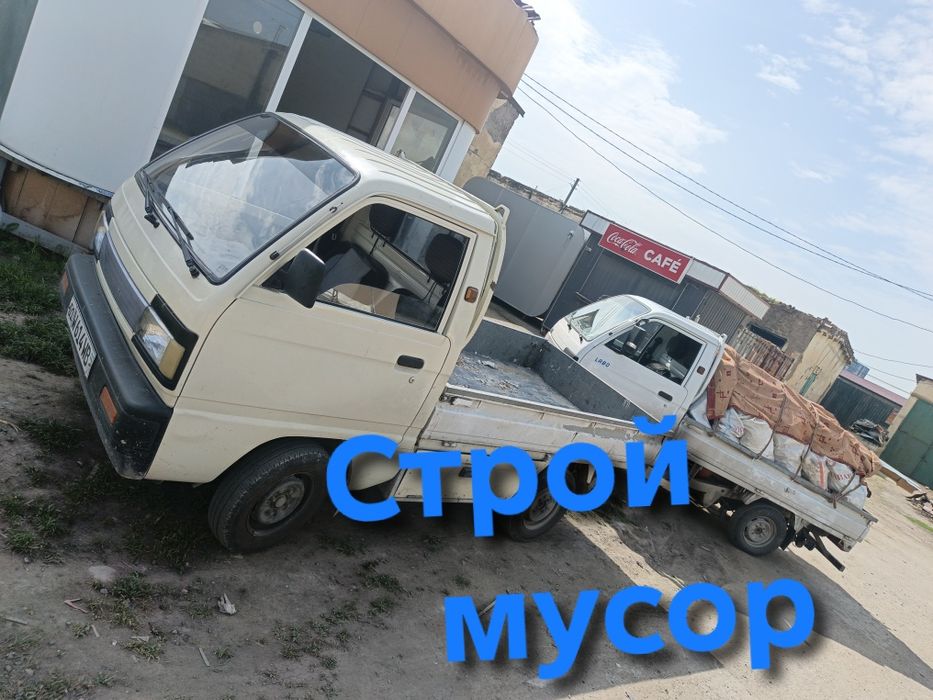 Мусур олиб кетаман Stroy 24/7