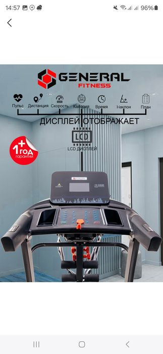 Беговой дорожка с гарантией. Wifi