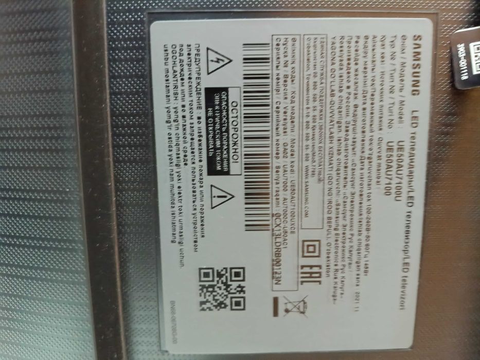 Продам телевизор SAMSUNG диагональ 127 СМ