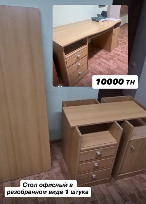 Продам офисную мебель