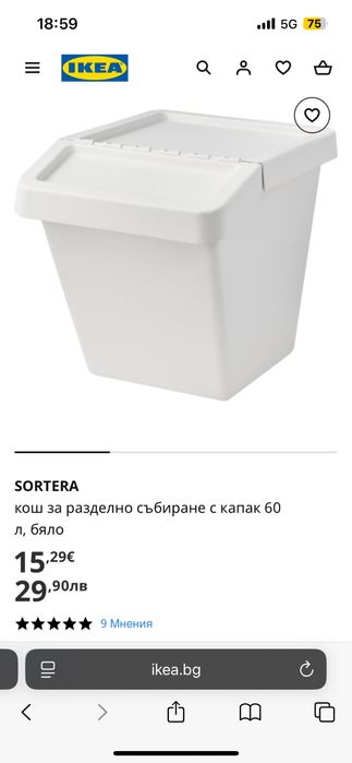 Икеа-кош за съхранение