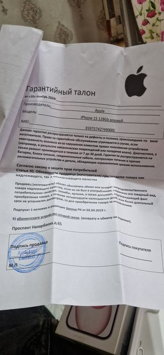 Обменяю iphone 15