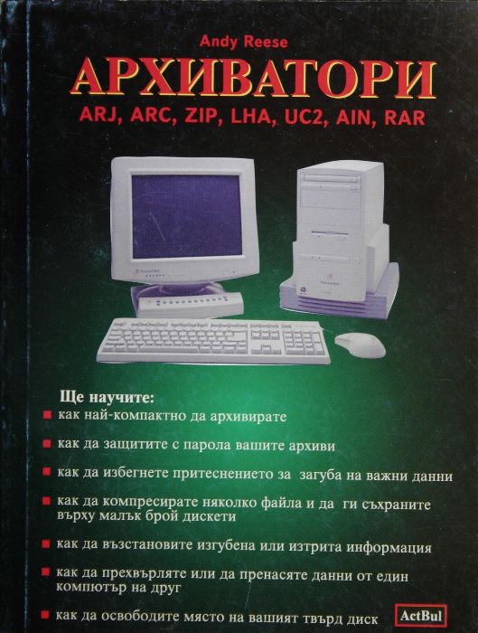 Уиндоус ХР-компютърна литература