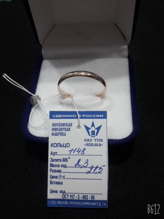 Золотое обручальное кольцо