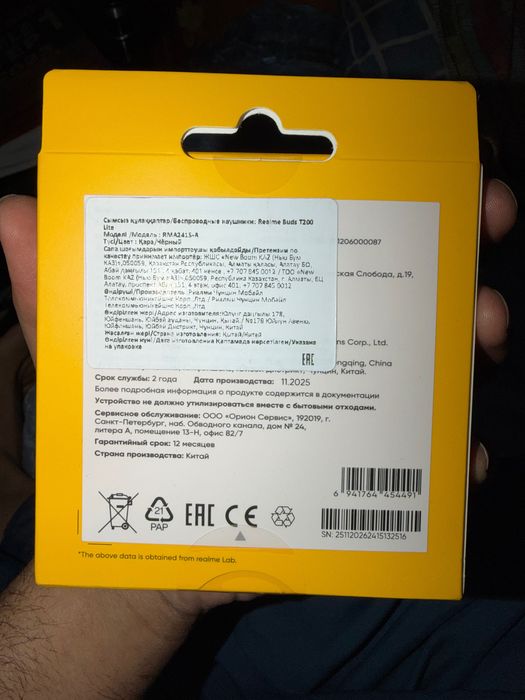 Realme Buds T200 Lite — Оригинал