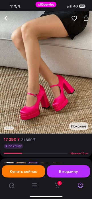 Продам розовые туфли Bratz