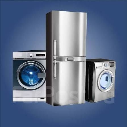 Ремонт холодильников и стиральных машин