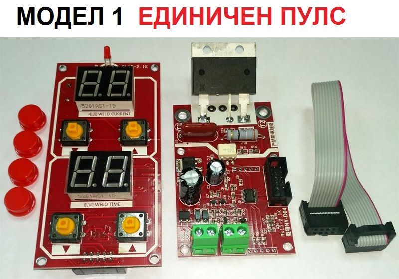 Управление контролер за точкова заварка консумативи spot welder 18650