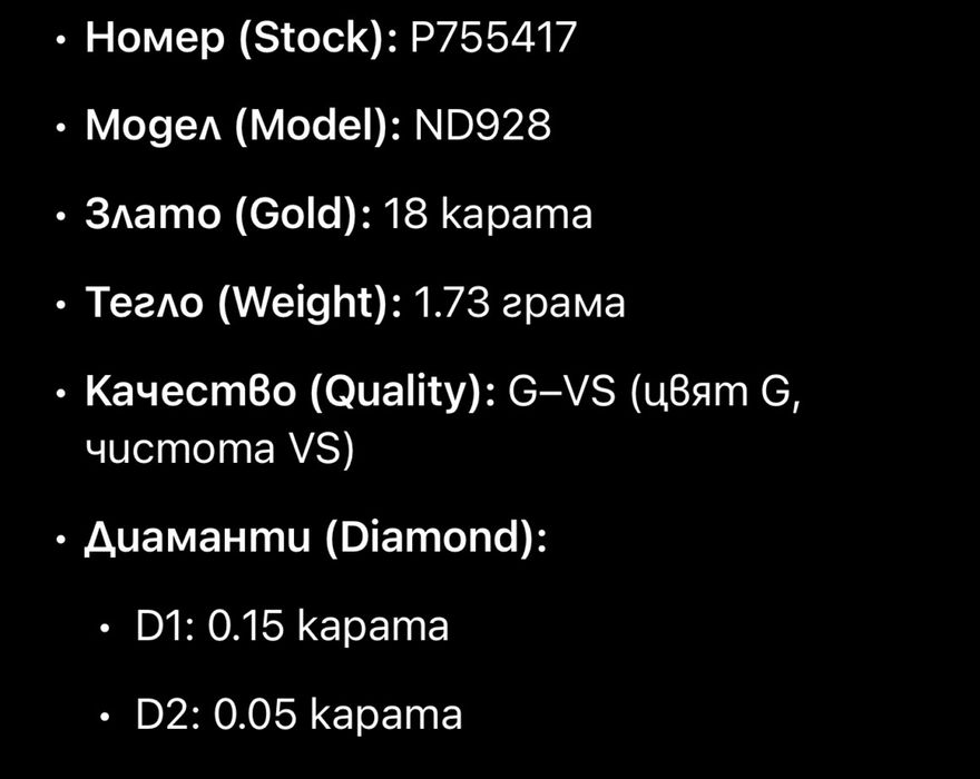 Златен пръстен Altinbas