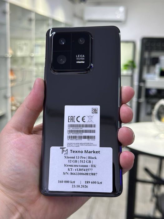 Xiaomi 13 Pro  Black  512 ГБ