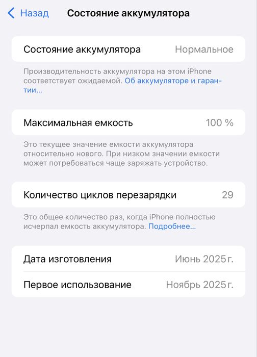 Айфон16промакс 256/ новая