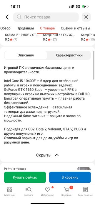 Игравой Компьютер