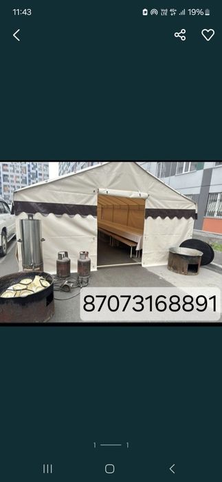 Продам палатку в хорошем состоянии