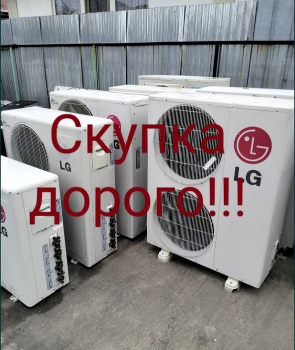 ПРИНИМАЕМ кондиционер