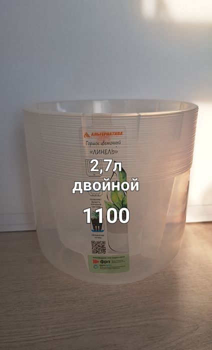 Распродажа горшков для орхидей(новые)