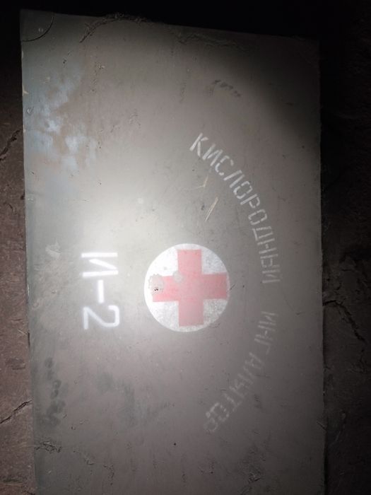 Ингалятор кислородный И-2