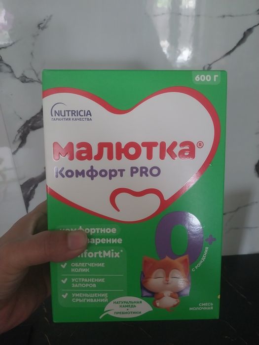 Детское питание Малютка