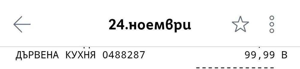 Детска дървена кухня