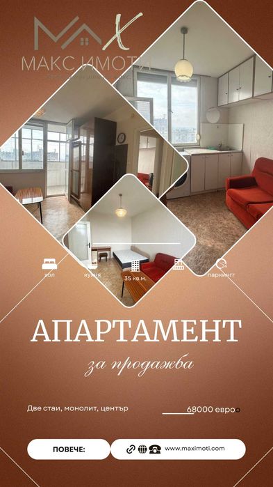 Продава уютна южна гарсониера в центъра