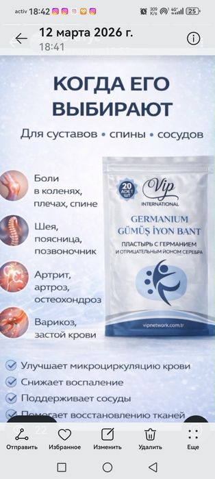 Чудо золотой Пластырь