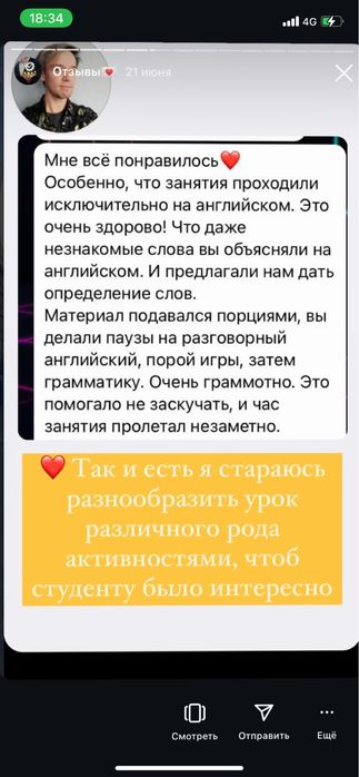 Репетитор английского