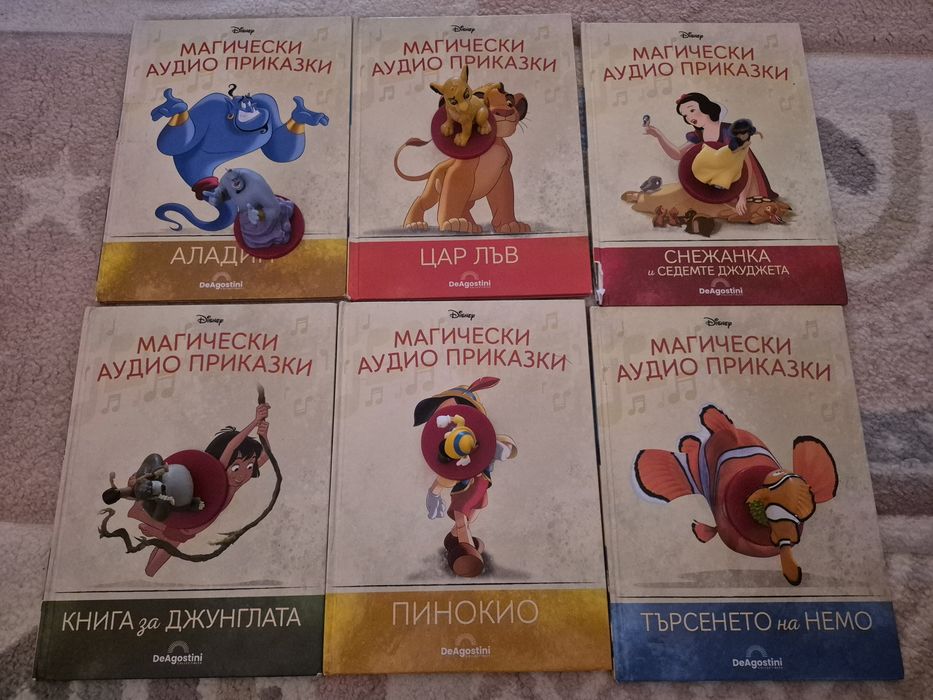Аудио магически книжки