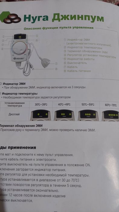 Нуга Бест гилам NM-2500