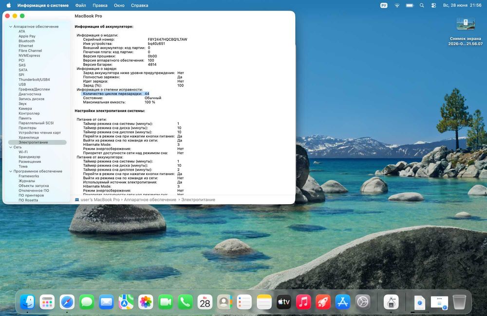 MacBook Pro 2023 M2 Pro